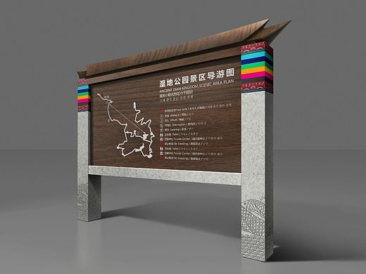 古滇王国导视系统概念设计