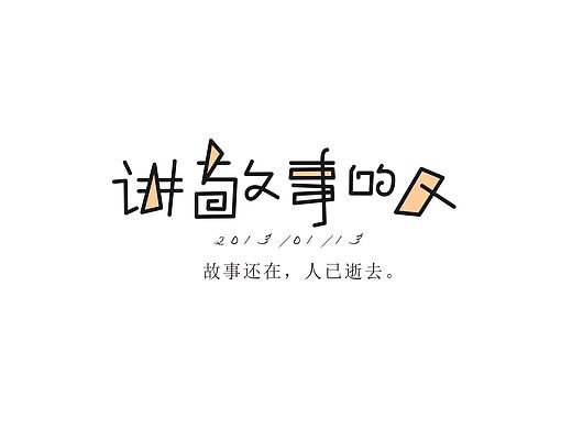 开年心情