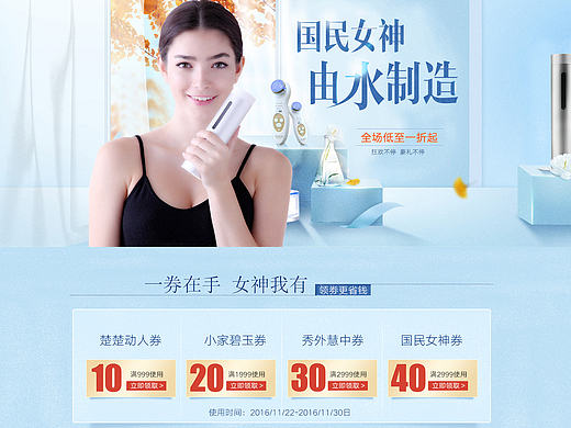 化妆品首页