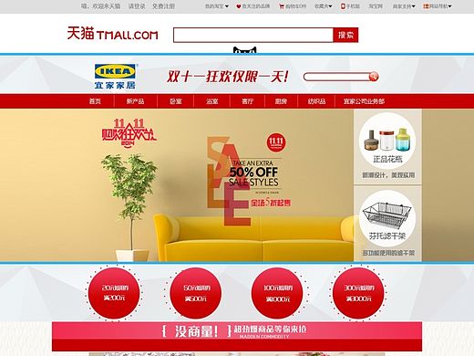 双十一专题（个人主页-ZMTMzMDcxNzY=） - 电商 - 站酷设计师浮城飘飘原创素材 - 站酷ZCOOL