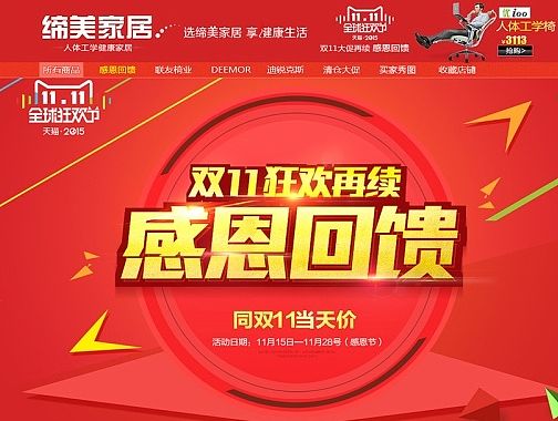 天猫淘宝京东双12预热感恩节办公椅休闲椅首页专题页电脑桌椅子脚踏板联友电脑椅