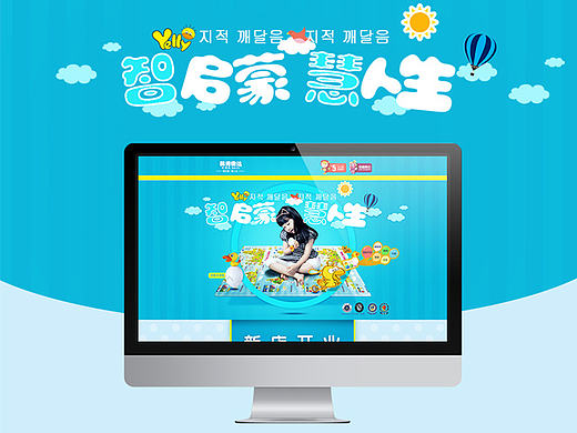 韩国yelly儿童益智语音地垫  淘宝首页设计