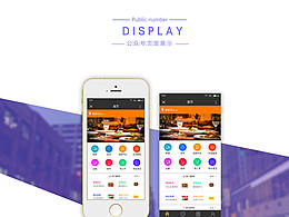 公众号展示页面