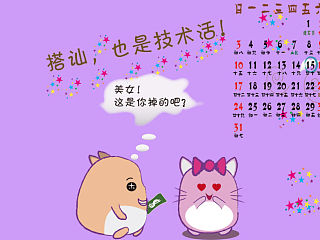 肉球搭讪(个人主页-ZNTAyNzkzNg==) - 闪屏/壁纸 - 站酷设计师DC魏原创素材 - 站酷ZCOOL