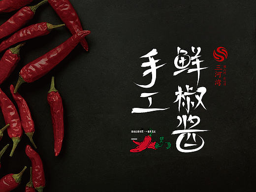 辣酱包装