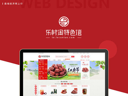 WEB_特色馆商城网页设计