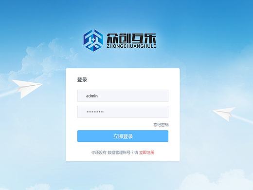数据管理后台