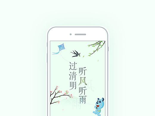清明节小作