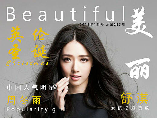 杂志封面