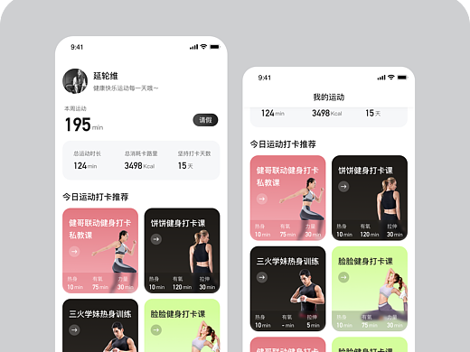 UI人温暖用户的100种方式-打卡第2周