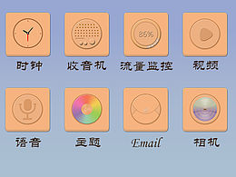 橙色图标