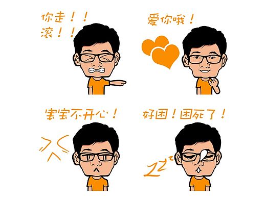 私人专属表情包 第一期