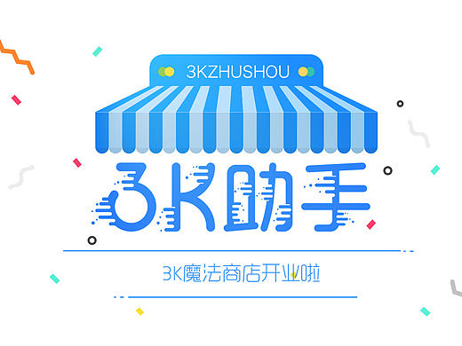 星球元素