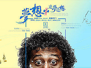 旅伴（lvpad.com）招聘专题