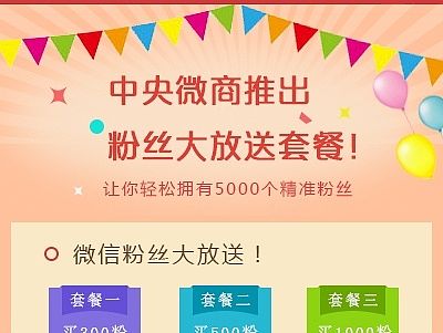 手机端-促销图（个人主页-ZMTIyMDg0MzY=） - 门户网站 - 站酷设计师张应勤原创素材 - 站酷ZCOOL