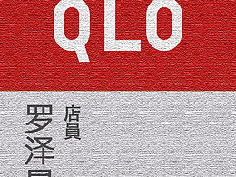 優(yōu)衣庫名片