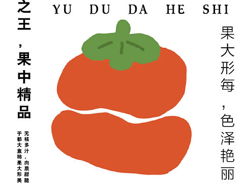 商业宣传产品海报