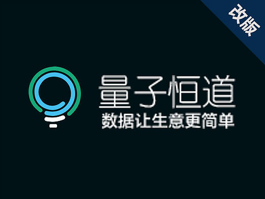 量子恒道改版-网页设计-数据可视化-界面后台