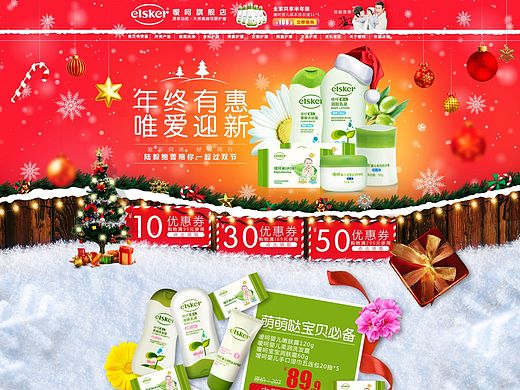 圣诞 元旦 首页