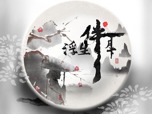 文字设计