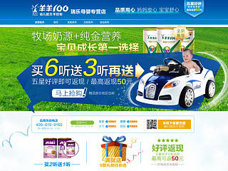 羊羊100礼品大派送首页