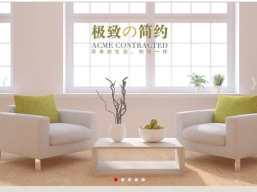 摆设家居首页