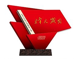博物馆