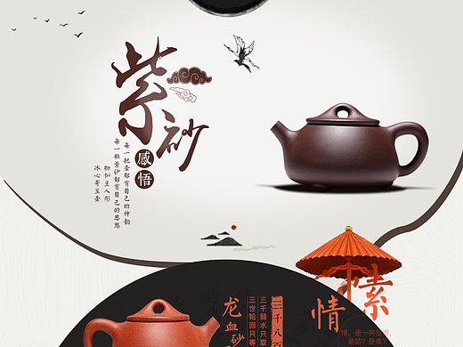 紫砂壶专题页
