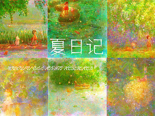 夏日记系列插画（个人主页-ZNjA2NjMwODQ=） - 商业插画 - 站酷设计师又又牌原创素材 - 站酷ZCOOL