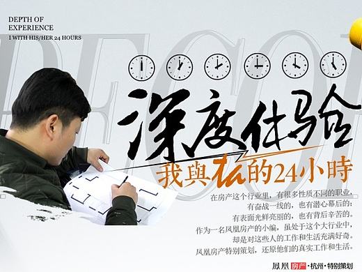 深度体验,我与ta的24小时