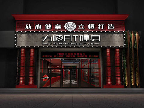 大连健身房设计｜大连岚帝设计