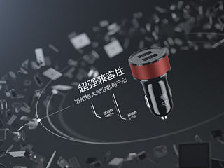 【视频】沿途车充产品3D宣传广告
