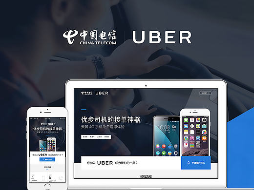 电信活动Landing Page