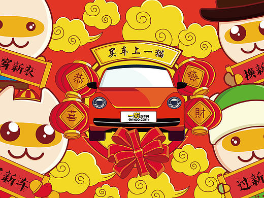 新年台历 吉祥物延伸  汽车类 