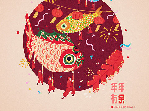 原创插画《年年有余》