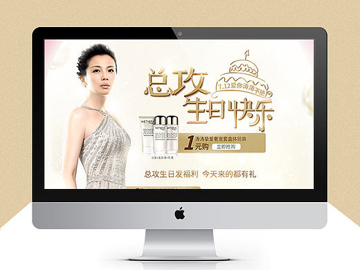 溫碧泉劉濤生日頁面（個人主頁-ZMTcyNDMxODQ=） - 電商 - 站酷設(shè)計師格子88原創(chuàng)素材 - 站酷ZCOOL