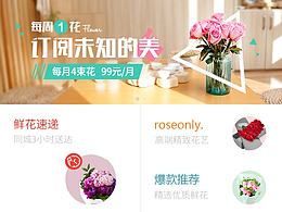 网页设计