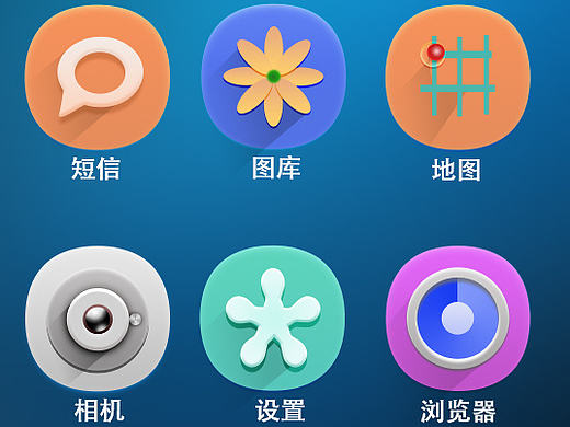 桌面图标-蓝·简