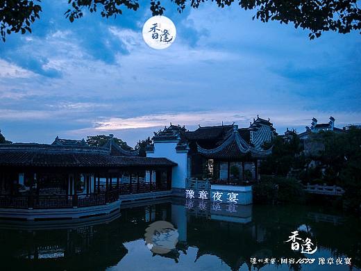 泸州老窖国窖1573【豫章夜宴】