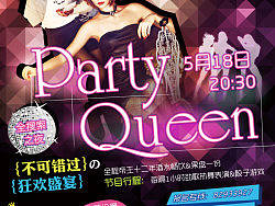 “全搜索之夜”Party Queen活动海报（个人主页-ZNzAwNTI4） - 海报 - 站酷设计师ticta原创素材 - 站酷ZCOOL