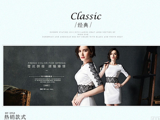 服装、网页设计/电商/淘宝/京东、页面