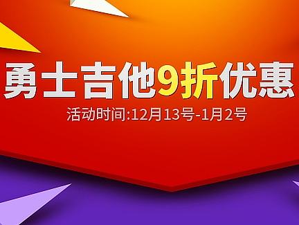 两张折扣海报（个人主页-ZMTk3Mjc3Mjg=） - 运营设计 - 站酷设计师丿艺术丶原创素材 - 站酷ZCOOL