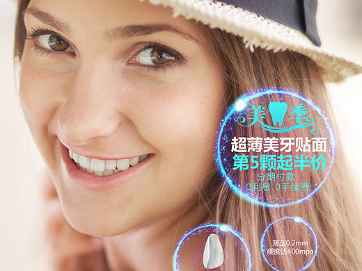 口腔banner