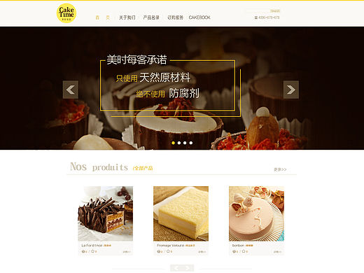 商业网站设计 网页设计