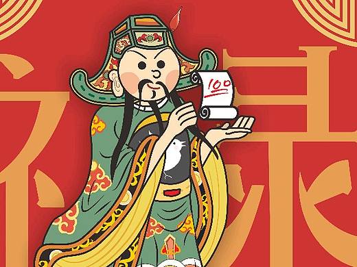 福禄年画