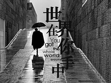 排版