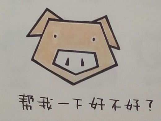 帮我一下好不好（个人主页-ZMTQwOTYyODg=） - 儿童插画 - 站酷设计师饿魚原创素材 - 站酷ZCOOL