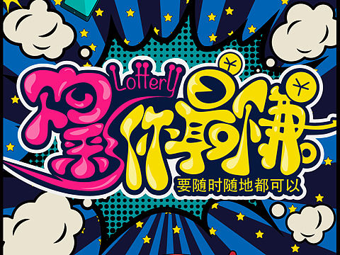 购彩APP启动页面设计