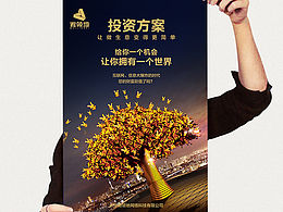 金融 投资 广告