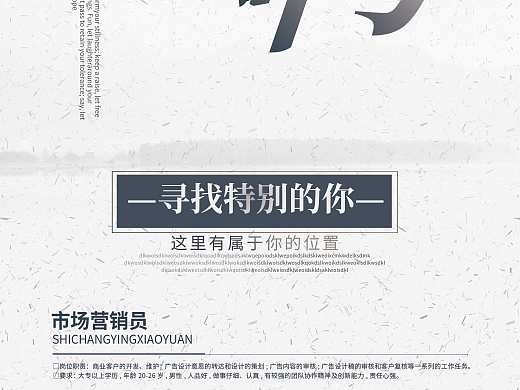招聘笔画拆分类型展架
